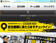 Tablet Screenshot of hanshintigers.jp